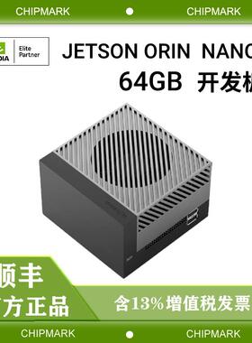 英伟达Jetson AGX Orin 32/64G开发板开发套件现货