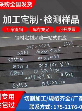 钢铁材料检测测试样品Q235BQ355B Q345B1 6MN 钢板镀锌测试条加工
