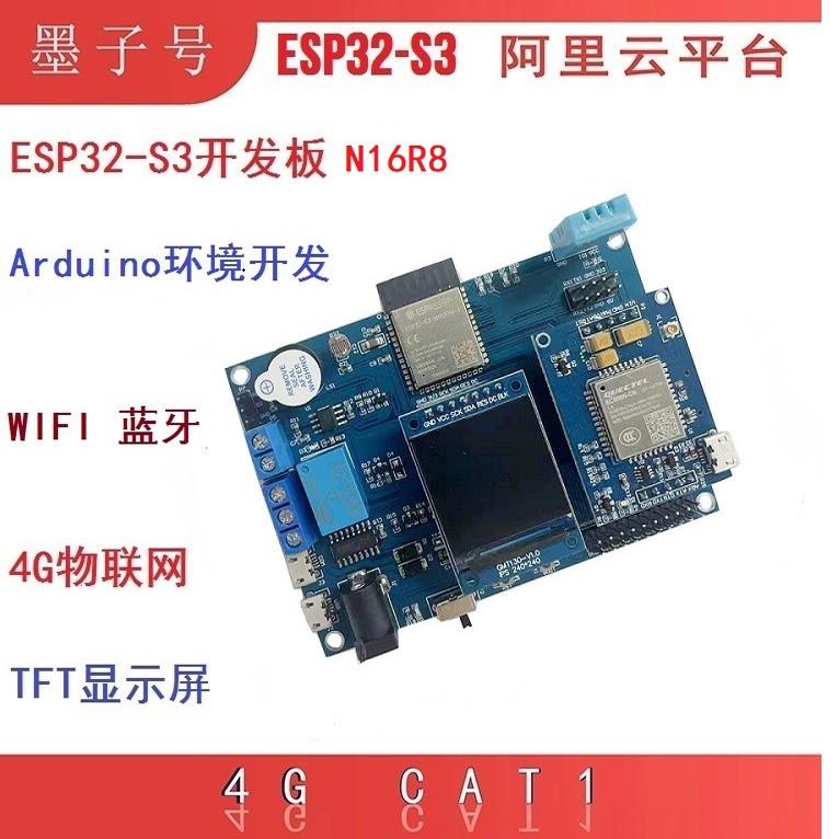 ESP32-S3-WROOM-1开发板无线WIFI物联网4G通信TFT显示屏乐鑫套件