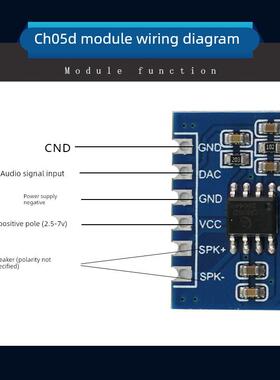 语音芯片5W单声道功放模块供电电压5V小体积大音量高保真CH05D