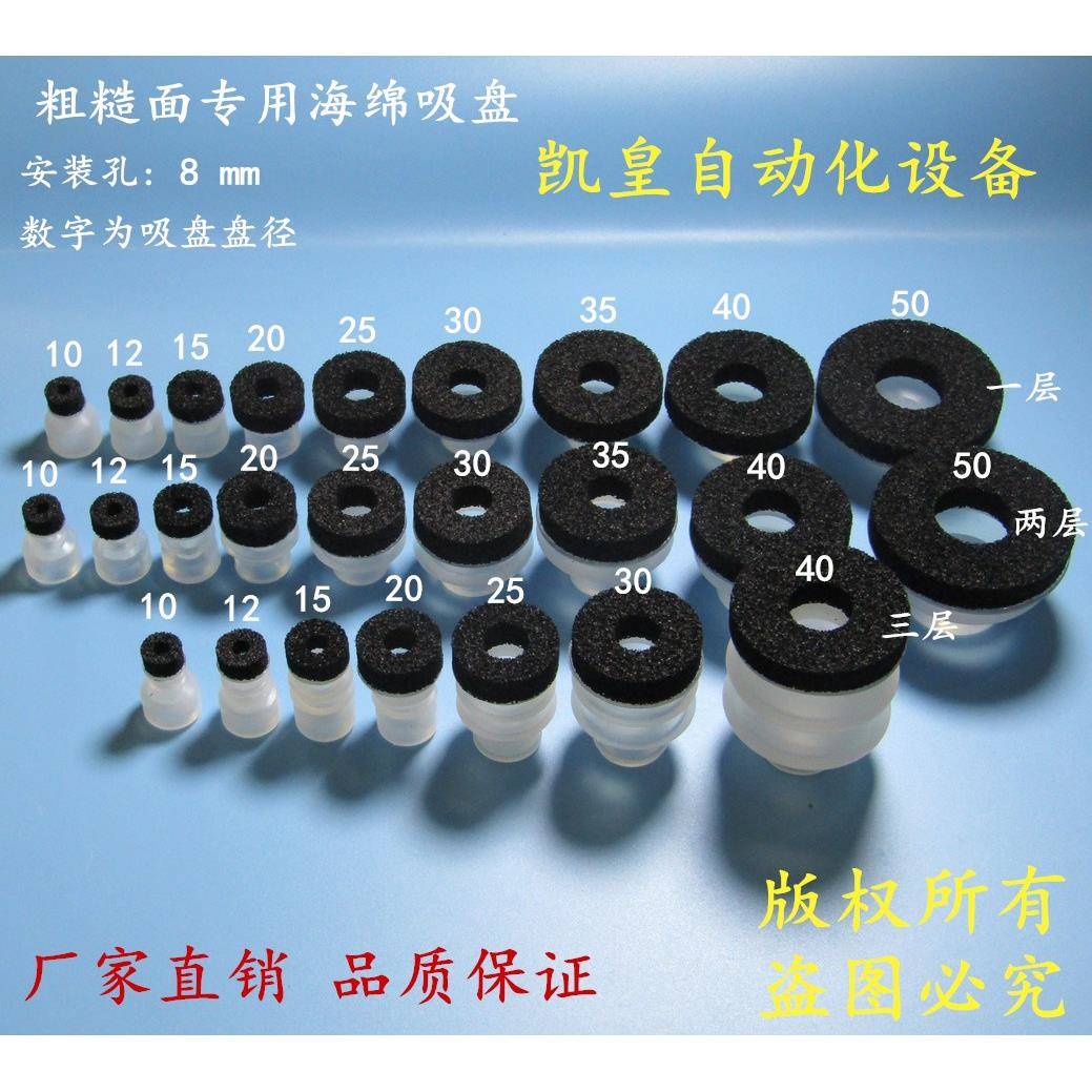 粗糙面海绵吸盘机械手配件包装注塑真空吸盘工业真空海绵吸嘴吸盘