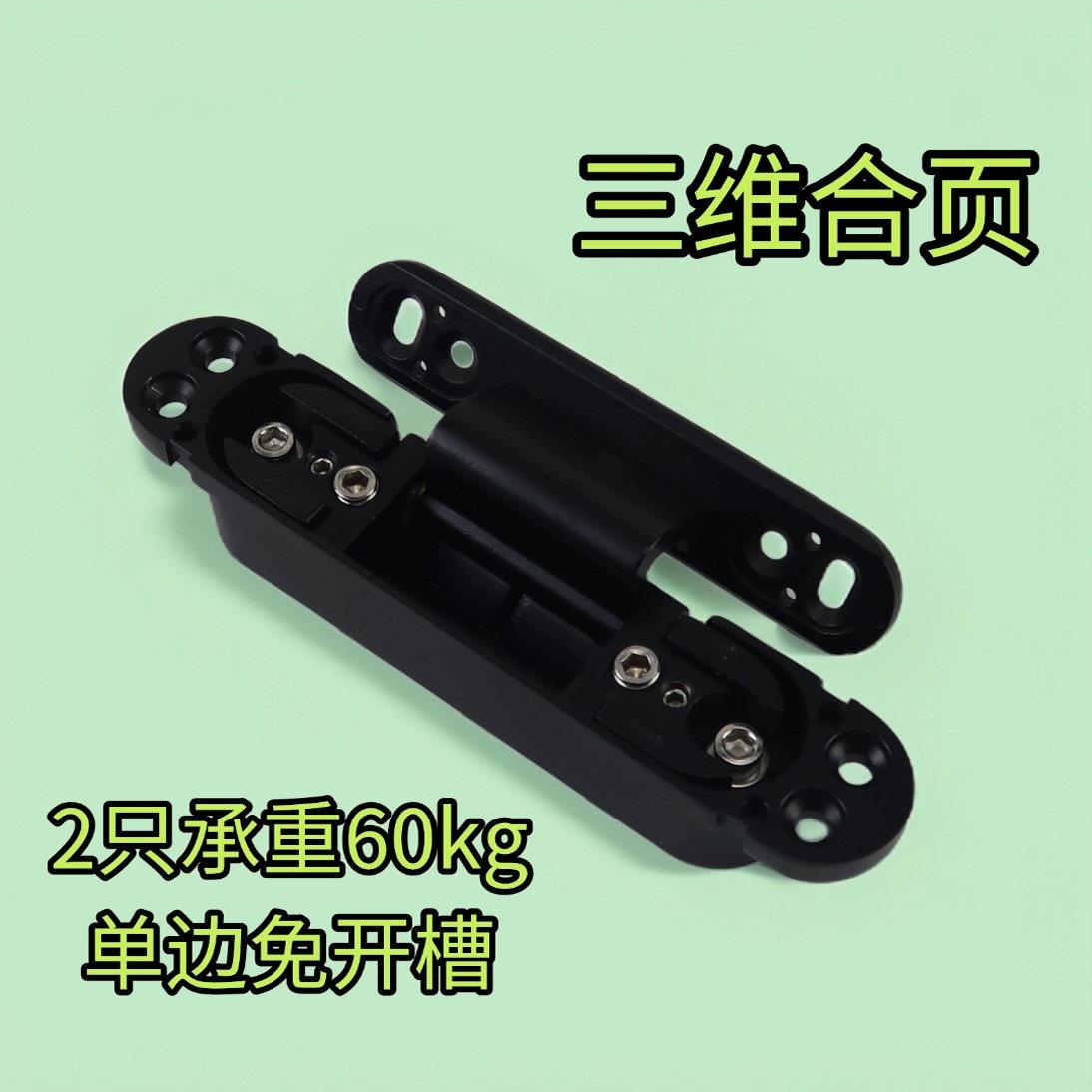 门框单面免开槽恻隐重型三维隐形合页外开内开木门折叠门暗藏铰链