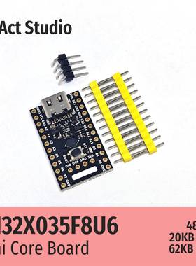 WeAct CH32X035F8U6 核心板 开发板 小系统板