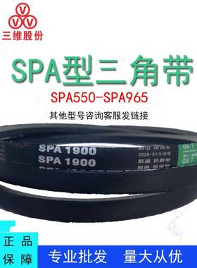三维三角皮带SPA型550-4000橡胶传动带B型C型D型工业机器齿形皮带
