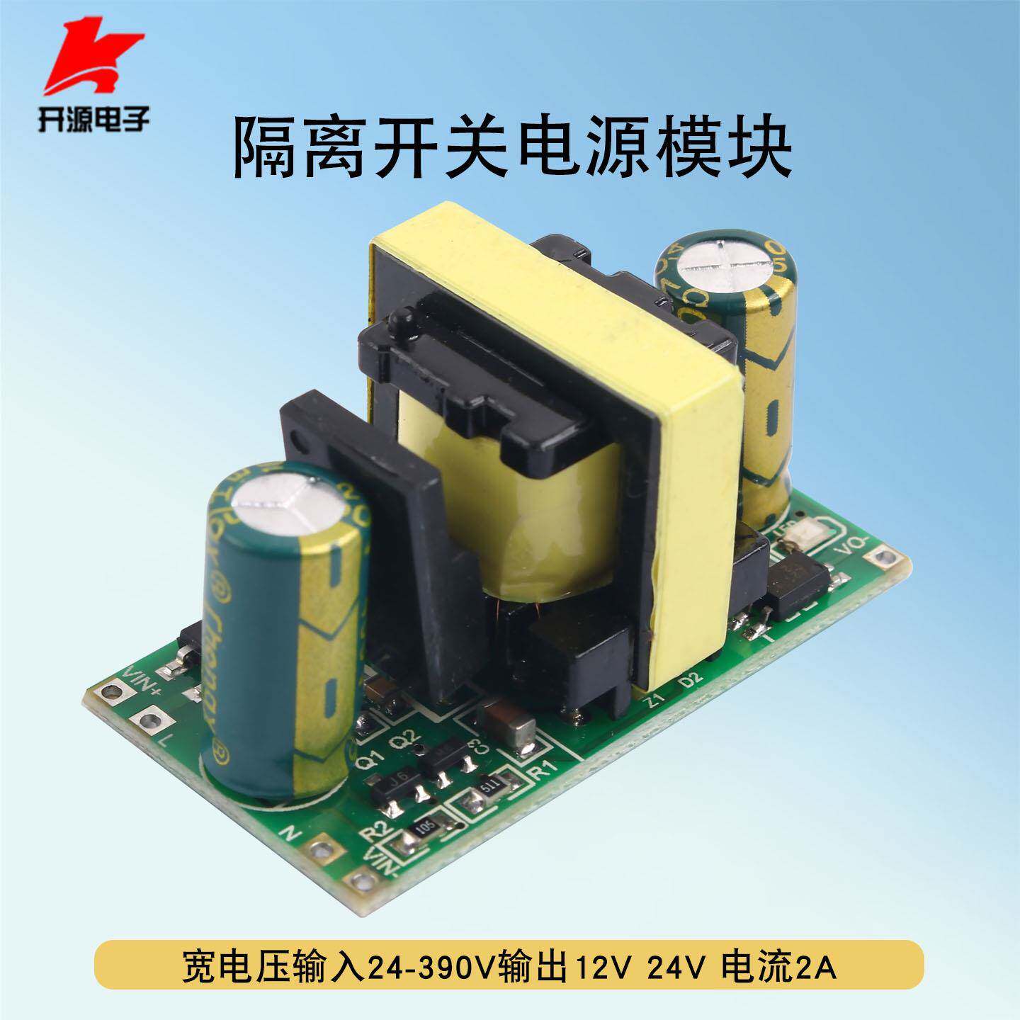 DC36W隔离开关电源模块宽输入24-390V降压模块输出12V24V2A小体积