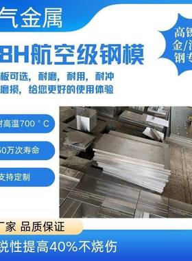 模具钢718H CR12mov SKD11 42CRMO 40CR钢板 45号 H13 DC53 A2