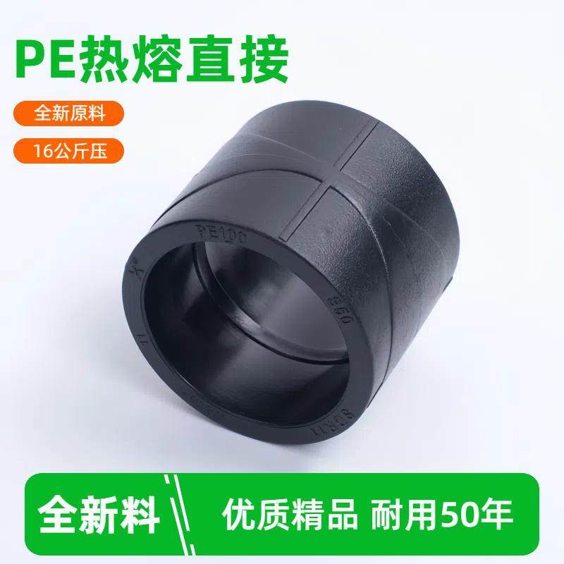 pe直接水管接头管件配件大全20全新料4分6分1寸25自来水32热熔50