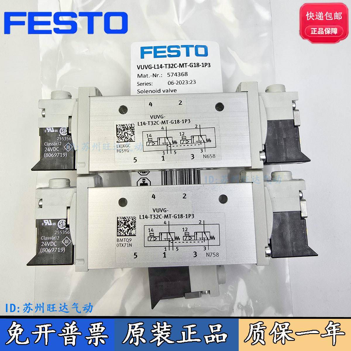 FESTO 电磁阀VUVG-L14-B52/P53C/P53E/P53U-T/AT-G18-1P3 1H2L-W1