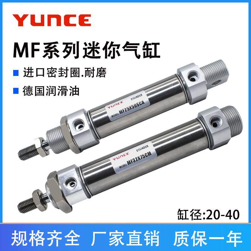 MF迷你气缸MFJ/20/25/32/40X25X50X75X100X125*150SCA-U-CM/FA