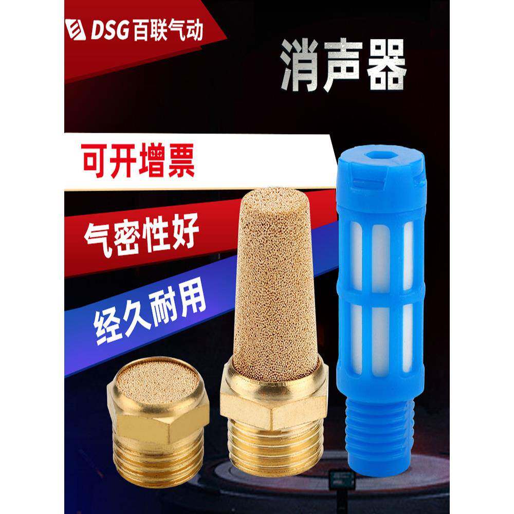 气动电磁阀消声器BSL01-M5平头3分铜尖头02气缸节流消音器塑料6分