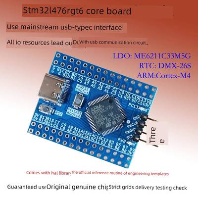 STM32L476RGT6开发板ARM小系统STM32L4核心板433评估超STM32L1