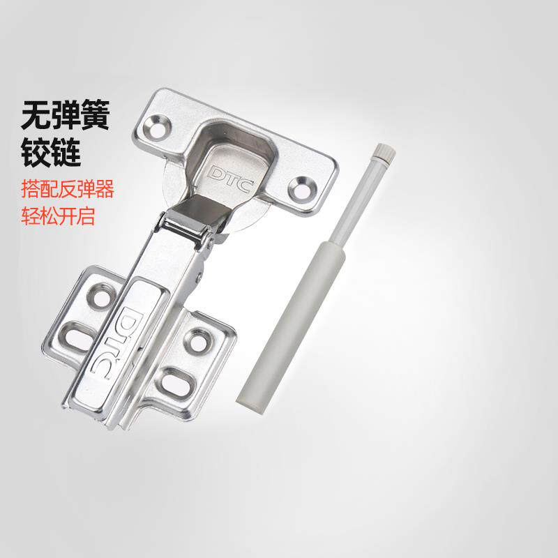 东泰DTC反弹器反弹无无力铰炼整体橱柜门飞机免拉手按弹式铰炼全