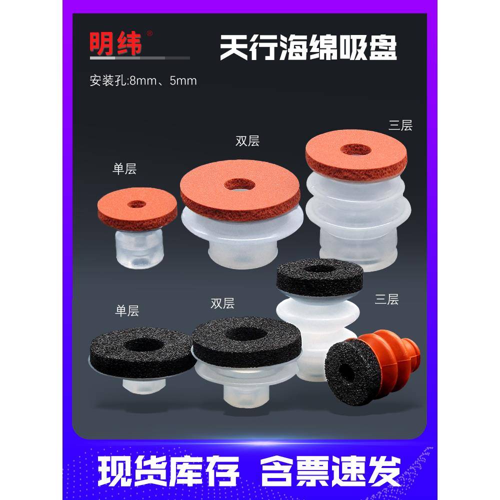 天行大头海绵吸盘机械手真空无痕吸嘴单层工业气动双层SP/DP/MP