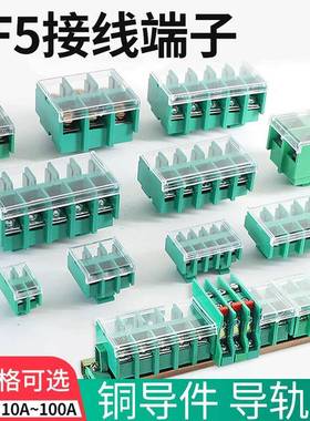 JF5-2.5/5接线端子排1.5/5绿色导轨式端子600V阻燃电线连接器铜件