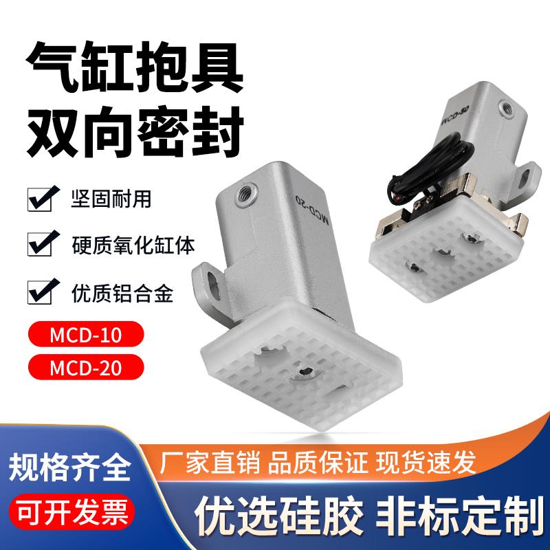 抱具气缸 机械手抱具MCD-10-20气动元件小型气动微型气缸配件夹具