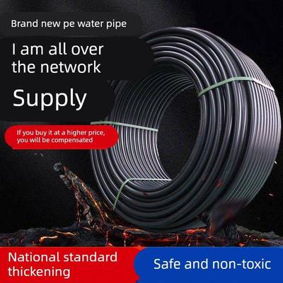 pe管自来水管4分20水管 25 32黑塑料水管子1寸热熔硬管四分饮用水