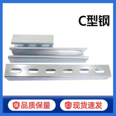 热镀锌c型钢光伏支架热浸U型槽太阳能光伏板防水锌铝镁导轨41*41
