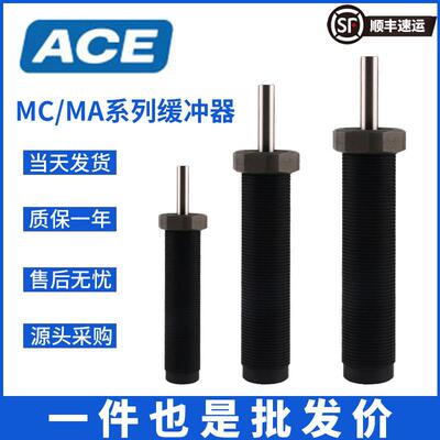 ACE缓冲器SC/MA/MC150 225 300 600 650 900 75EUM MH23-1-4+MB20