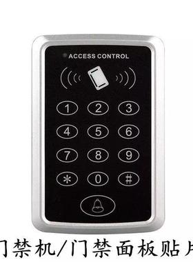 长方门禁机刷卡密码键盘贴膜贴纸贴片门禁机数字按键黑色面板面贴