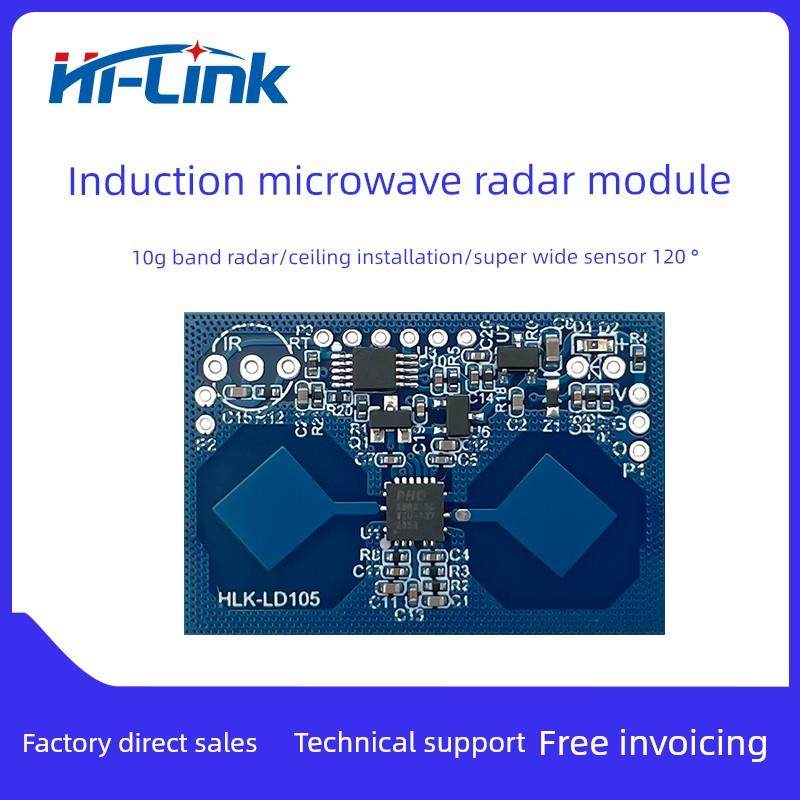 海凌科10g微波雷达人体感应模块微动运动传感器吸顶式安装LD105