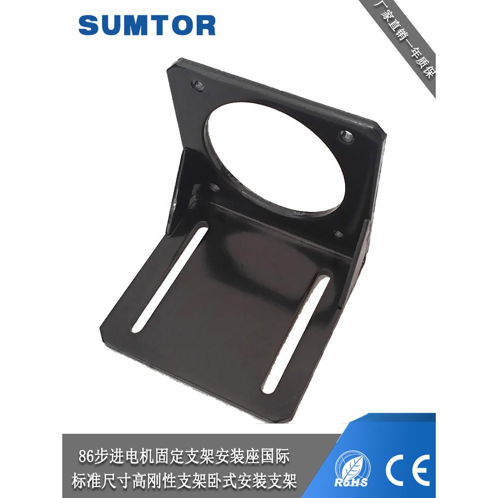 三拓28/42/57/86步进电机行星减速支架固定座卧式安装架底座机座