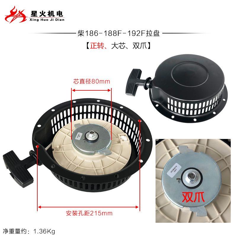 风冷柴油机配件微耕机启动器173/178/186F拉盘总成发电机启动拉盘