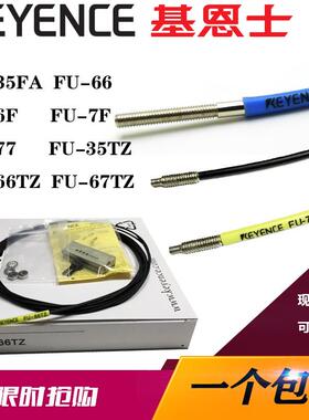 光纤传感器FU-35FA FZ 66 5F4F 7F 35TZ 66 67 77TZ 25 79U基恩