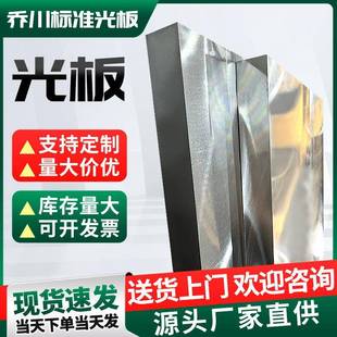 45钢光板精板长条Q235光料毛料P20模具钢高精度冷切切割支持定制
