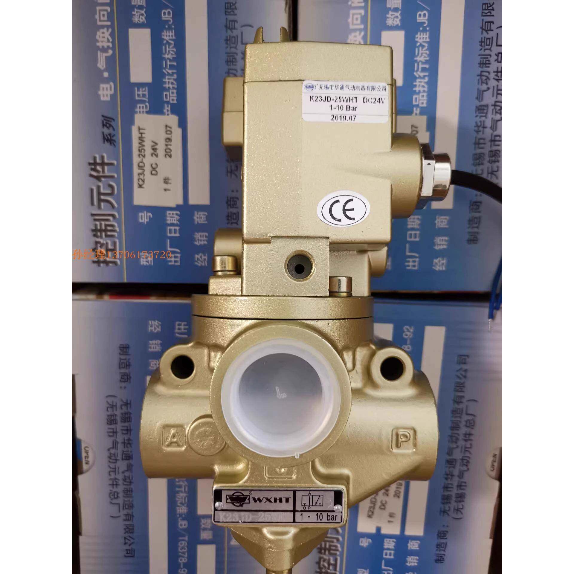 华通正品 K23JD-25WHT AC220V 20WHT K23JD-40WHT K22JK-40WHT