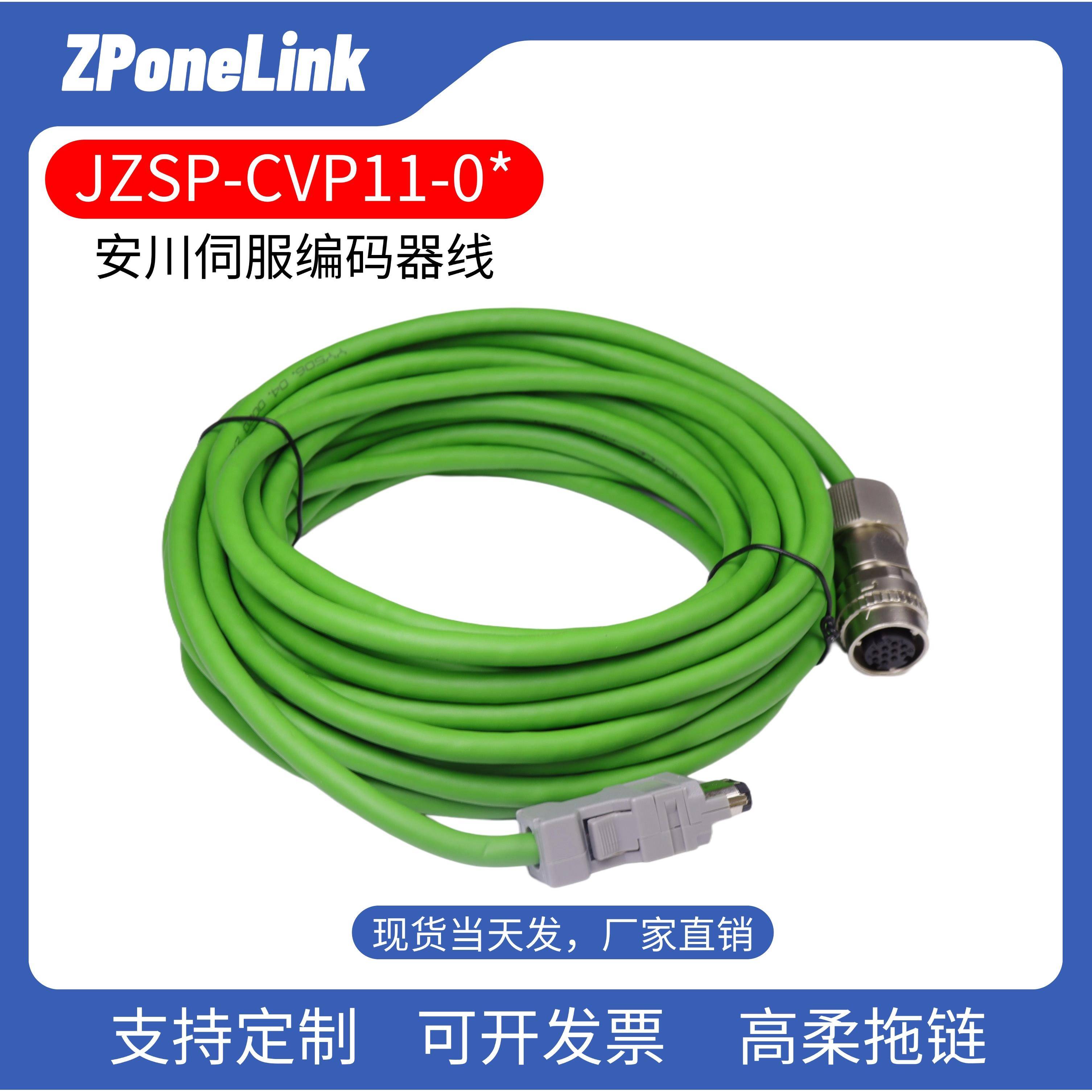 安川SGMGV 7系伺服编码器线JZSP-CVP02-05 03-E JZSP-CVP02-10-E