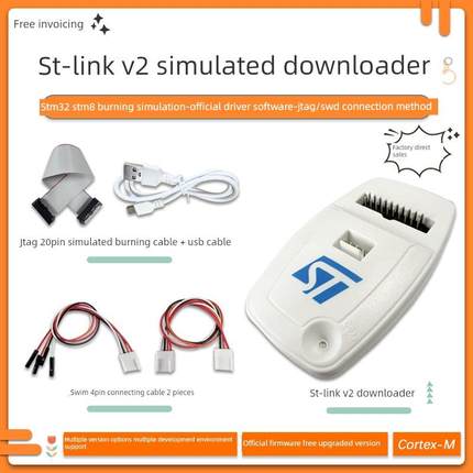 ST-LINK V2下载器彷真调试编程烧录线STM32/STM8 stlinkv2烧录器