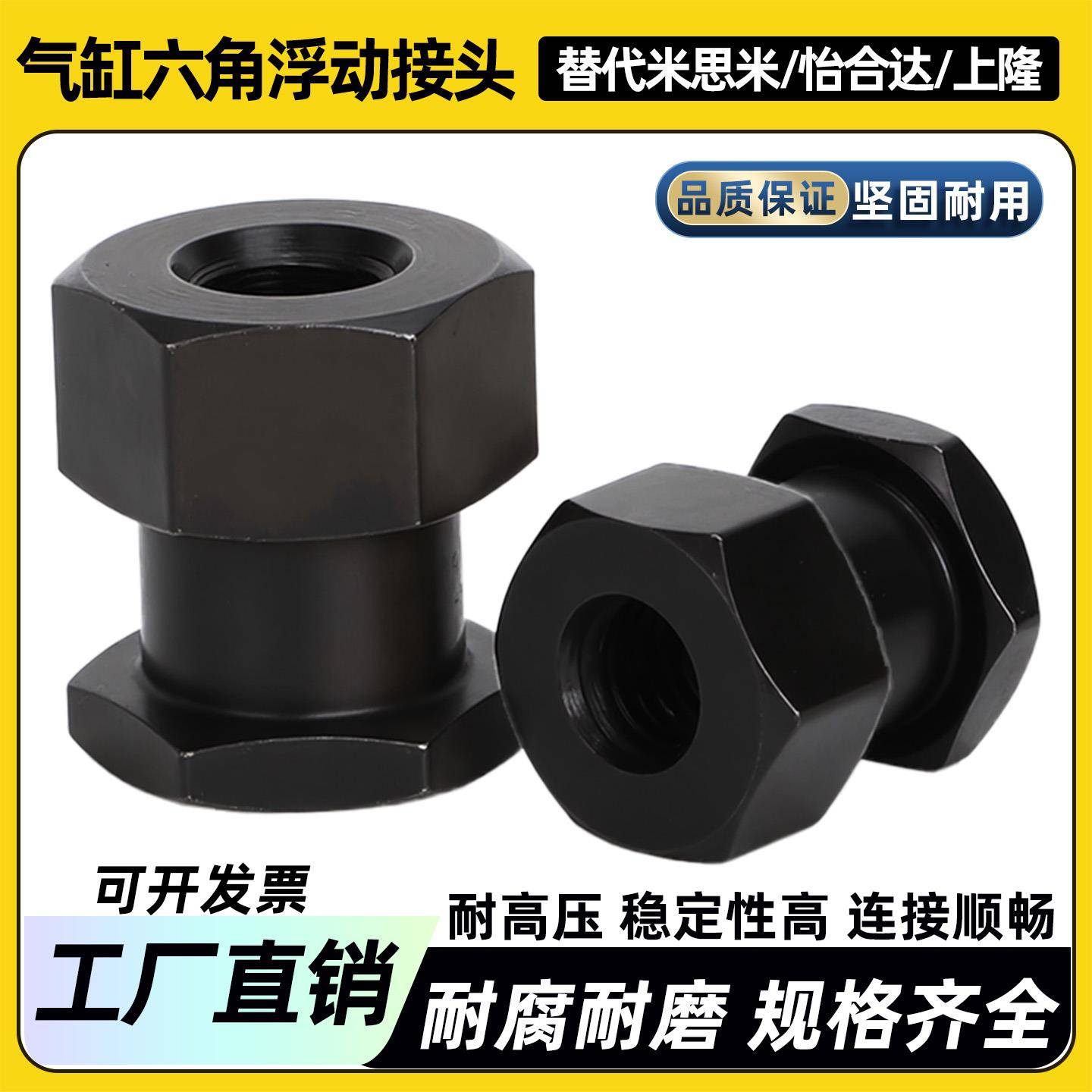 六角内螺纹气缸浮动接头FJR3/5/6/8/10/12/14/16-0.8/1.25