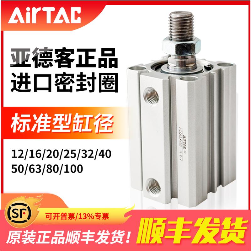 亚德客薄型气缸超薄气缸SDA12/16/20/25/32X10X15X20X25X50SB