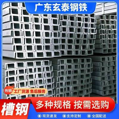 黑料槽钢 镀锌槽钢 h型钢 工字钢 U型槽钢