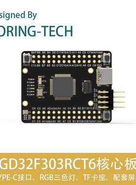 GD32F3开发板 GD32F303RCT6 核心板 小系统板 超F103