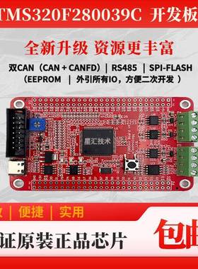 TMS320F280039C DSP开发板 TI 数字电源 逆变控制 电机控制