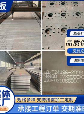 高强钢板Q460C/Q550D/Q690D弹簧钢板65Mn/60Si2Mn钢板零切加工