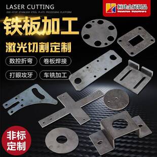 铁板激光切割加工碳钢板冲压加工圆形铁片加厚铁块铁饼铁垫片定做