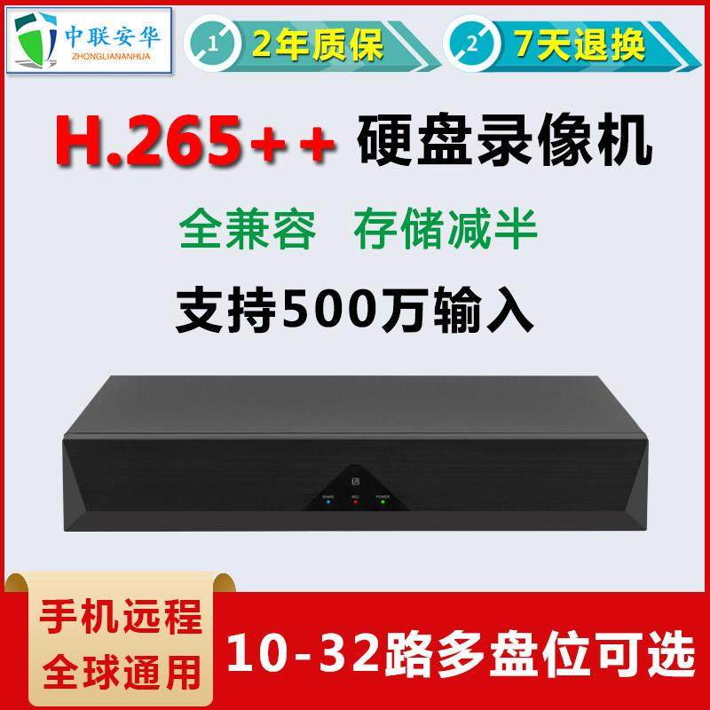 网路硬碟录影机影片储存设备高清烧录主机NVR监视器摄像头机上盒