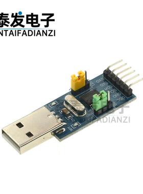 CH341T二合一模块 USB转I2C IIC UART USB转TTL 单片机串口下载器