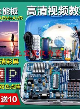 51单片机开发板资料包单片机开发板实验板51评估板HC6800-EMV3.0
