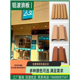 铝合金长城板半圆铝制凹凸形格栅铝单板凉亭雨棚铝型材幕墙背景墙