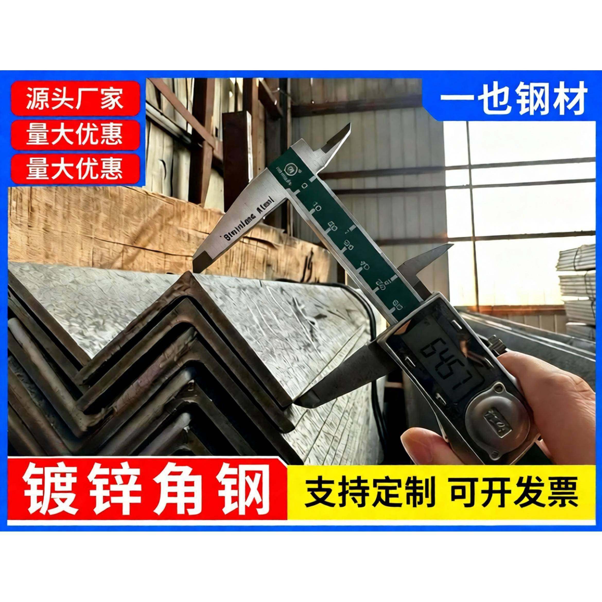 镀锌角钢40*4角铁 50x50角钢切割热轧角铁建筑支架三角铁型材支架,金属材料及制品,角钢,淘宝优惠券,粉丝福利购,淘宝优惠卷