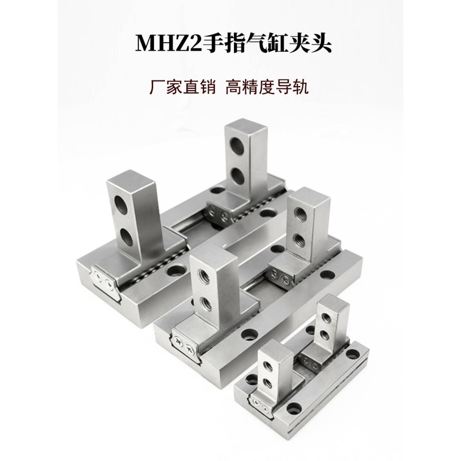 平行手指气缸夹头MHZL2/MHZ2-10D爪头20D16D25D导轨滚珠配件D3D2