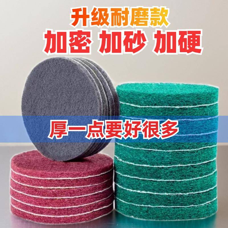 5寸圆形植绒百洁布工业用加厚百洁布拉丝布金属除锈抛光打磨片
