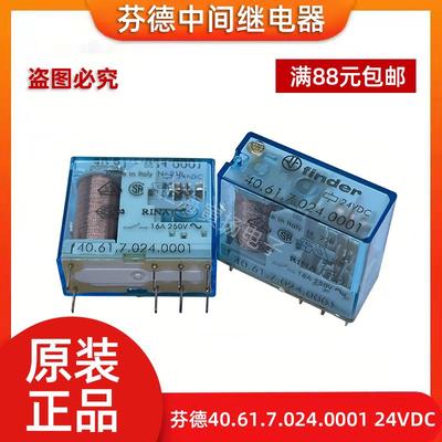 芬德中间继电器40.61.7.024.0001 24VDC 230VAC原装40.61S 16A8脚