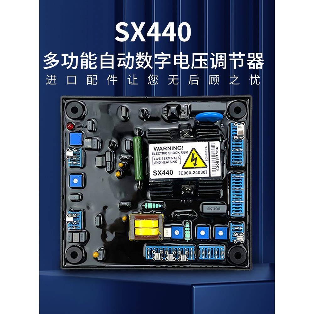 SX440稳压板AS440调压板柴油发电机自动电压调节器 AVR励磁稳压板