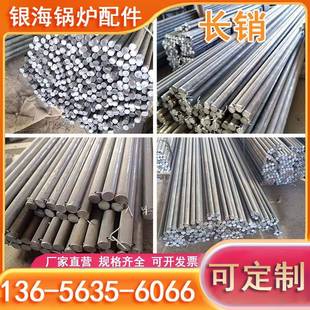 锅炉配件长销45号钢耐高温专用炉排销子炉排轴穿条可切割定制加工