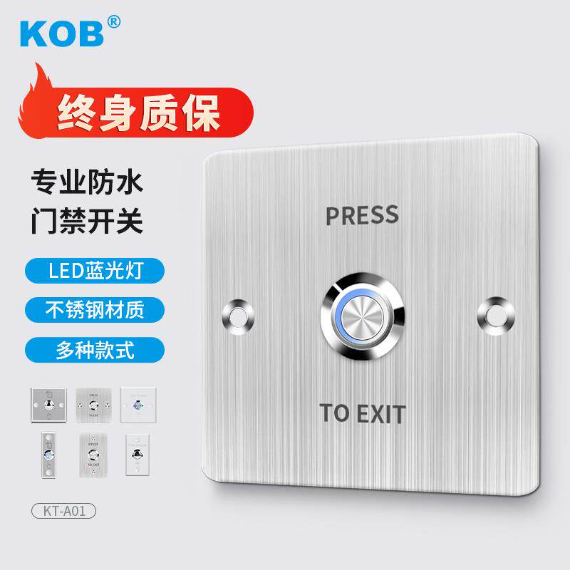 KOB86型不锈钢防水常开常闭型门禁出门开关按钮带LED指示灯明装型