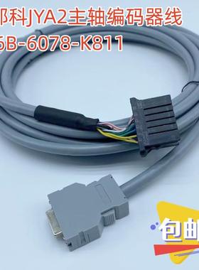 FANUC发那科主轴电机JYA2编码器讯号线 线 A06B-6078-K811 2004-T